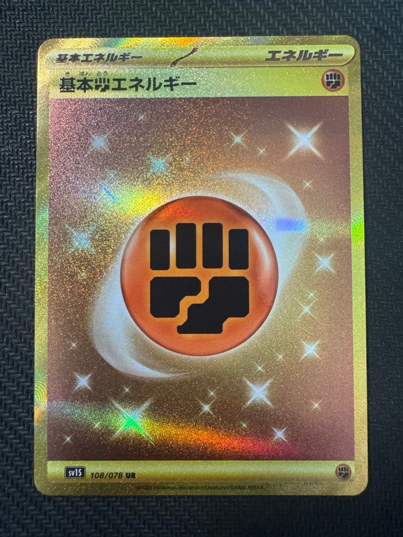 Pok Mon Trading Card Game Ur +Sr2