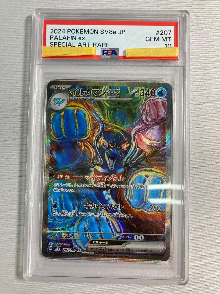 Pokemon Card Game Ex Sar Sv8A 207/187 (Psa10)