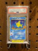 Pok Mon Trading Card Game 25Th Anniversary Edi
