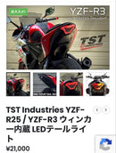 Lights Turn Signals Tst Yzf-R25/Yzf-R3 Led