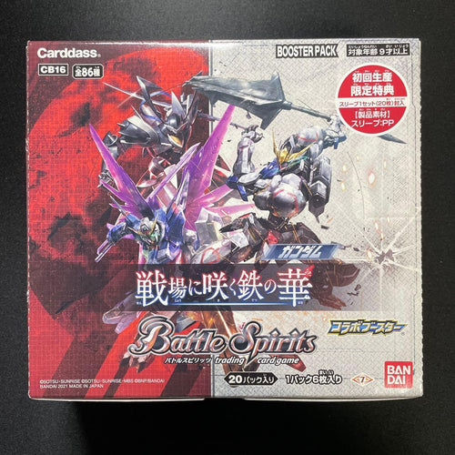 Battle Spirit