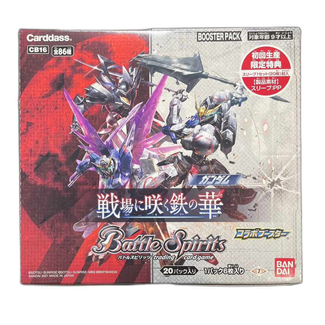 Battle Spirit