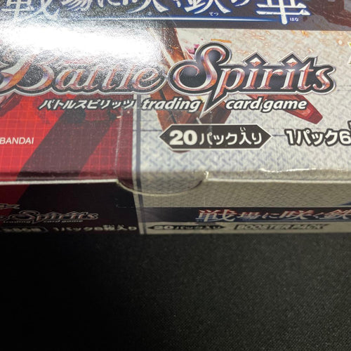 Battle Spirit