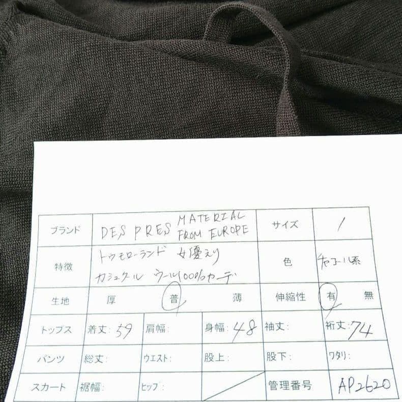 Des Pres Long-Sleeve 1