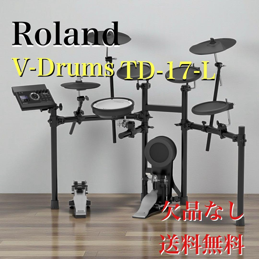 Drum Set Roland V-Drums Td-17 L