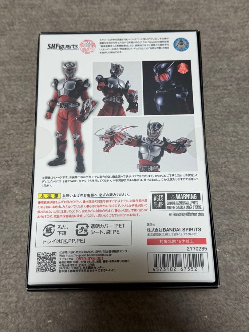Bandai Kamen Rider S.H.Figuarts