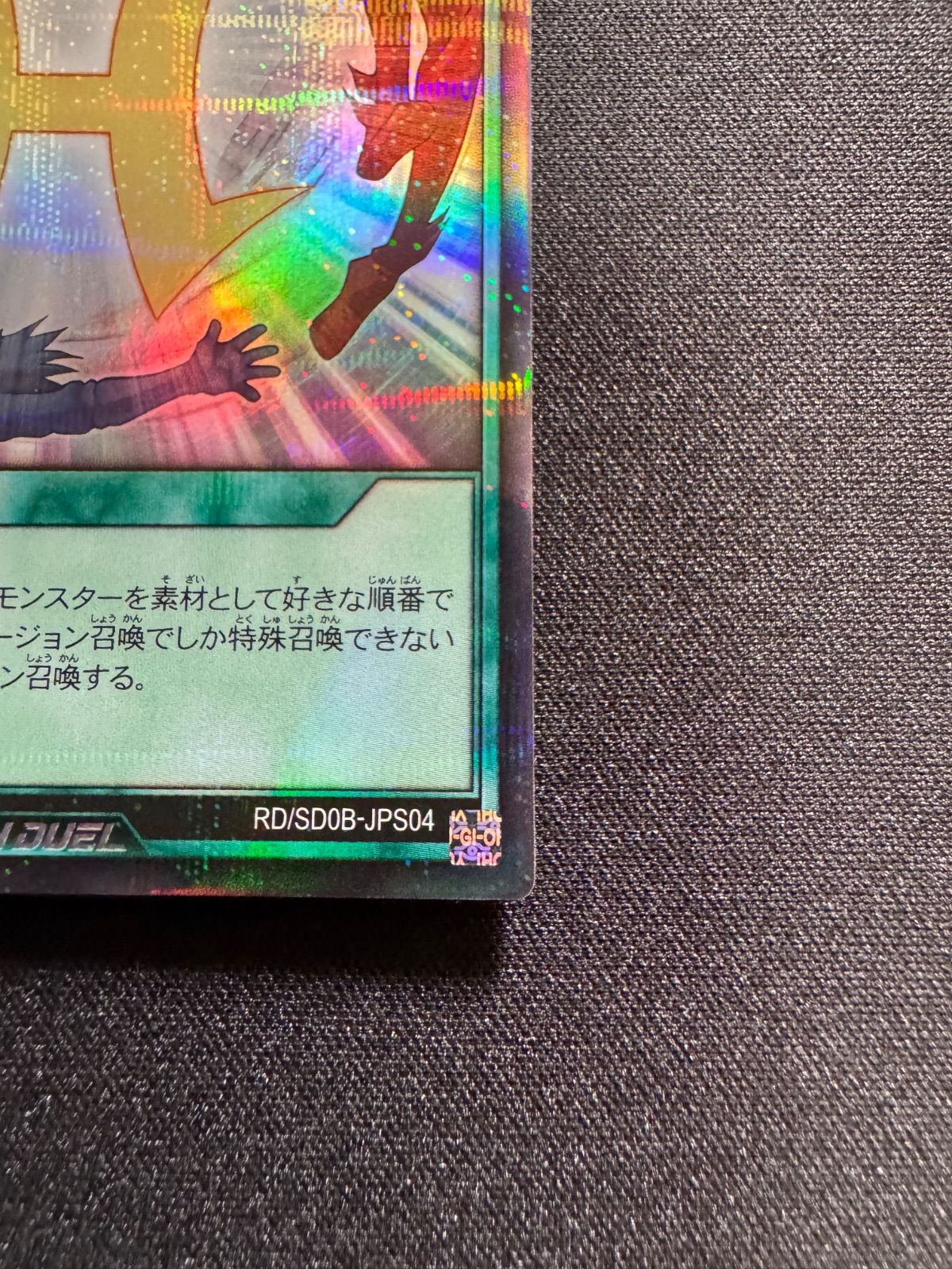 Yu -Gi -Oh! Rush Duel 3