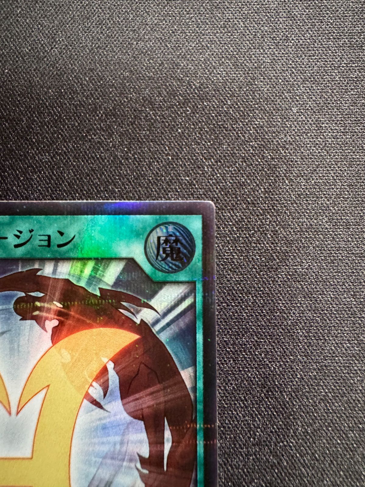Yu -Gi -Oh! Rush Duel 3