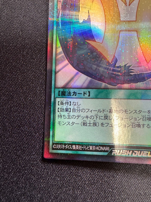 Yu -Gi -Oh! Rush Duel 3