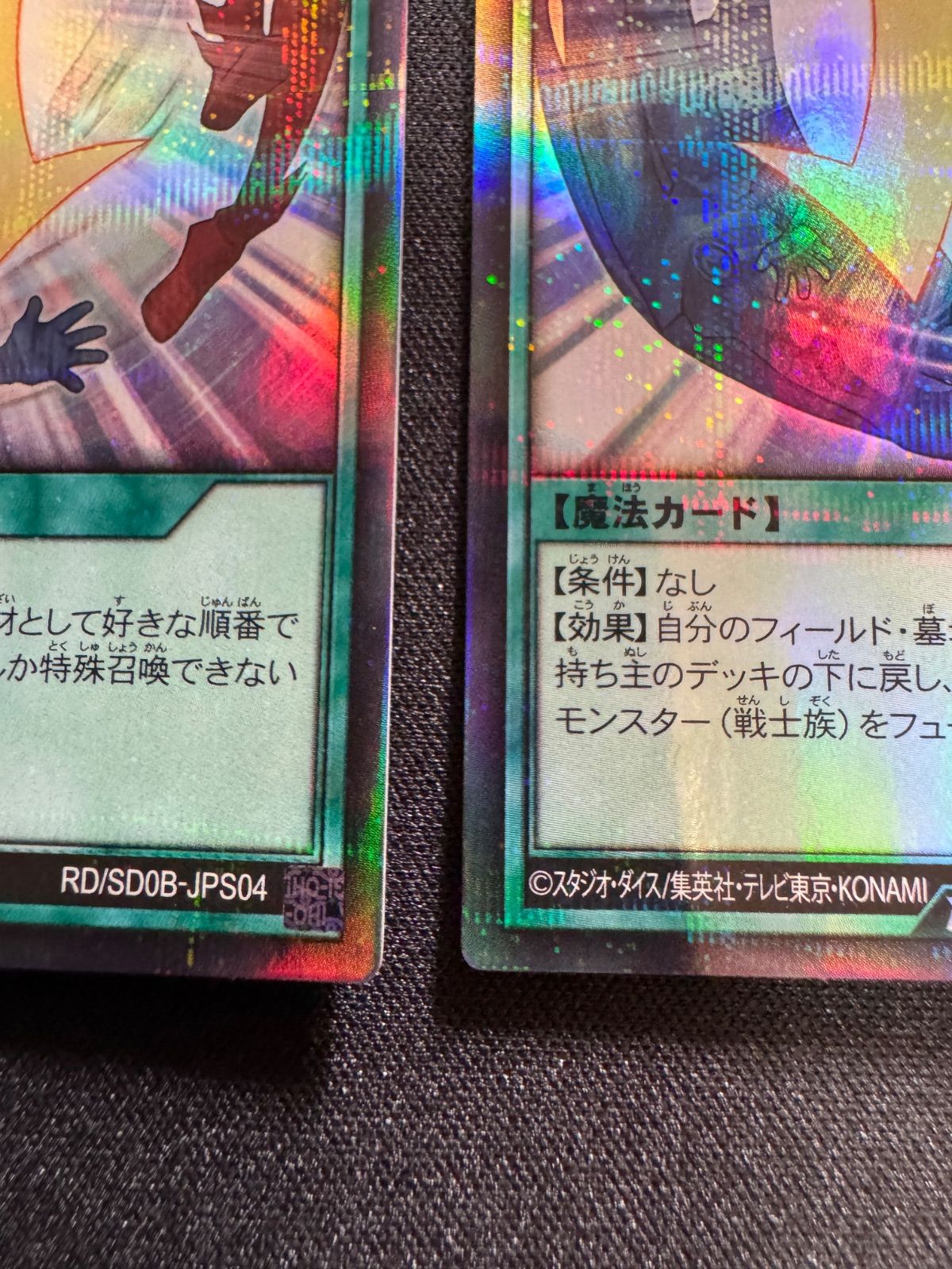 Yu -Gi -Oh! Rush Duel 3