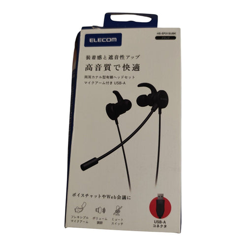 Elecom Wired Earphone Usb-A Hs-Ep21Subk 4549550375801 Wj204
