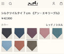Hermes Ties
