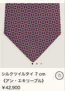 Hermes Ties
