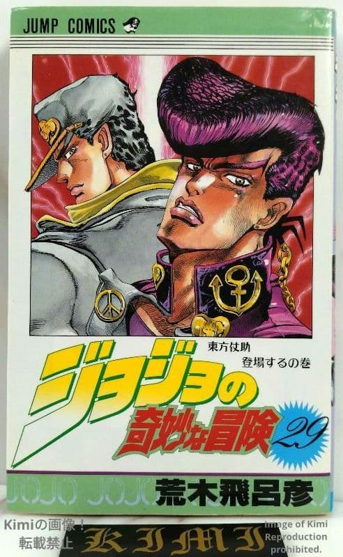 Sh Nen Manga 29 1992 1