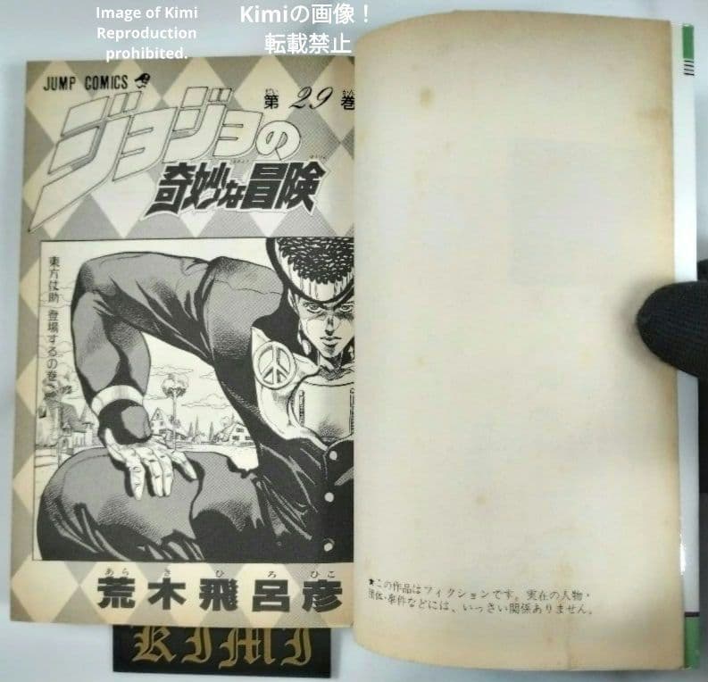 Sh Nen Manga 29 1992 1