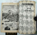Sh Nen Manga 29 1992 1