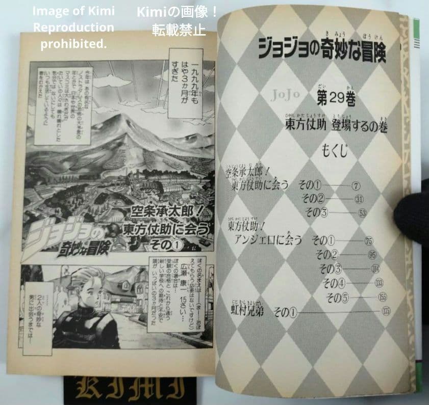 Sh Nen Manga 29 1992 1
