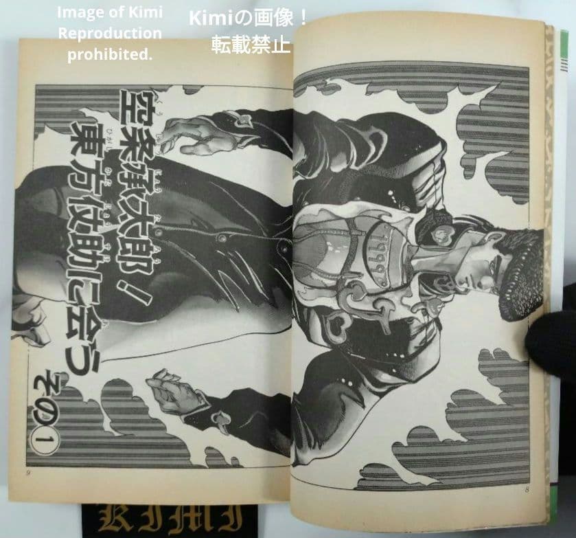 Sh Nen Manga 29 1992 1