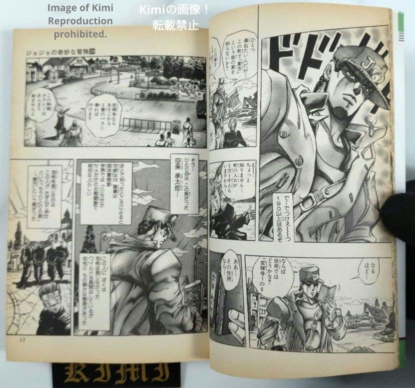Sh Nen Manga 29 1992 1