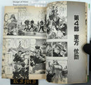 Sh Nen Manga 29 1992 1
