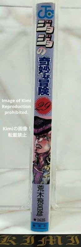 Sh Nen Manga 29 1992 1