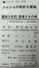 Sh Nen Manga 29 1992 1