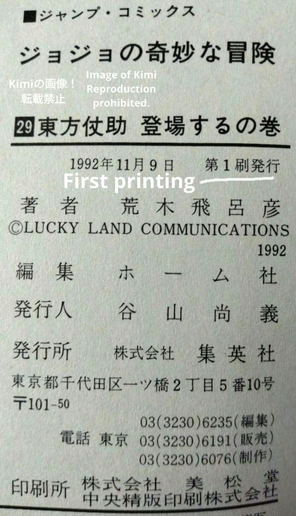 Sh Nen Manga 29 1992 1