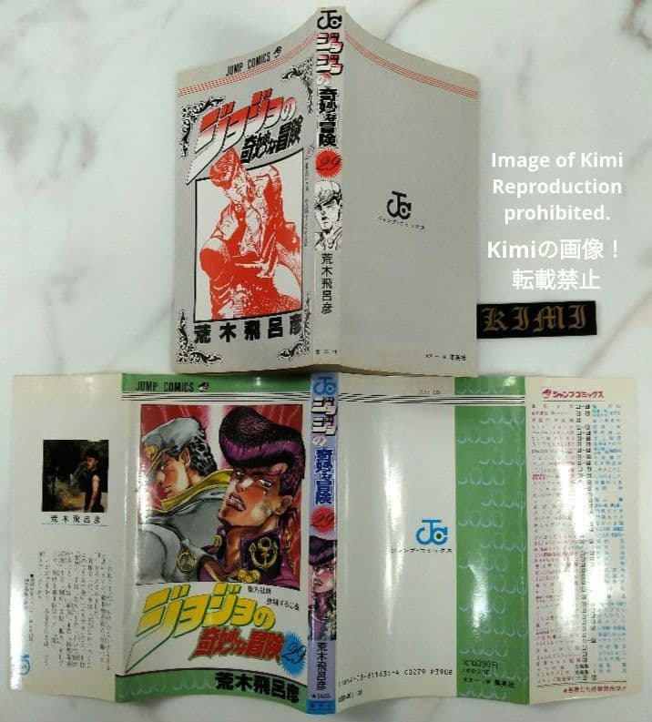 Sh Nen Manga 29 1992 1