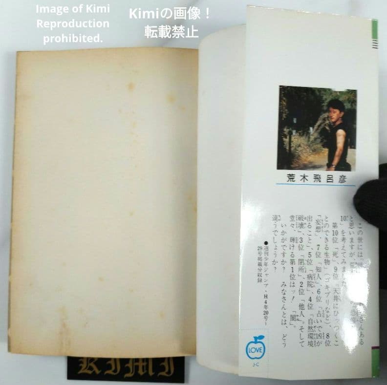 Sh Nen Manga 29 1992 1