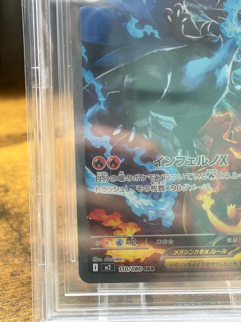 Pokemon Card Game Bgs9.5 Psa10 Ex Sar