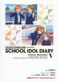 Literature Novel School Idol Diary 5