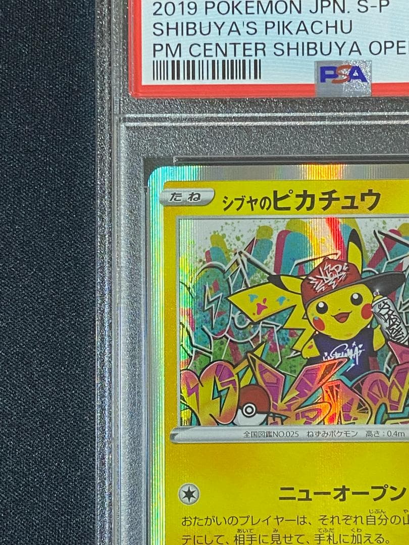 Pokemon Card Game Psa10 Promo