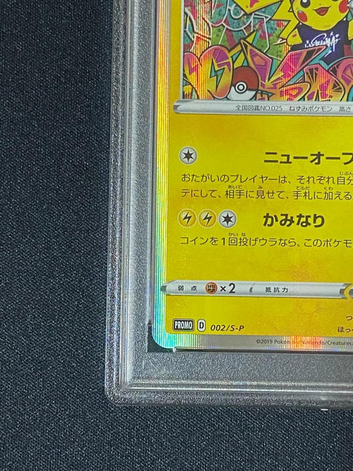 Pokemon Card Game Psa10 Promo