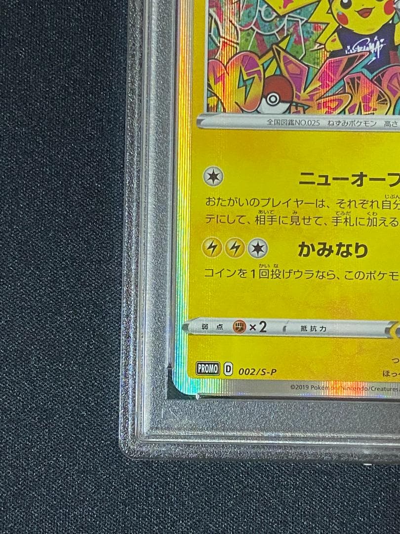 Pokemon Card Game Psa10 Promo
