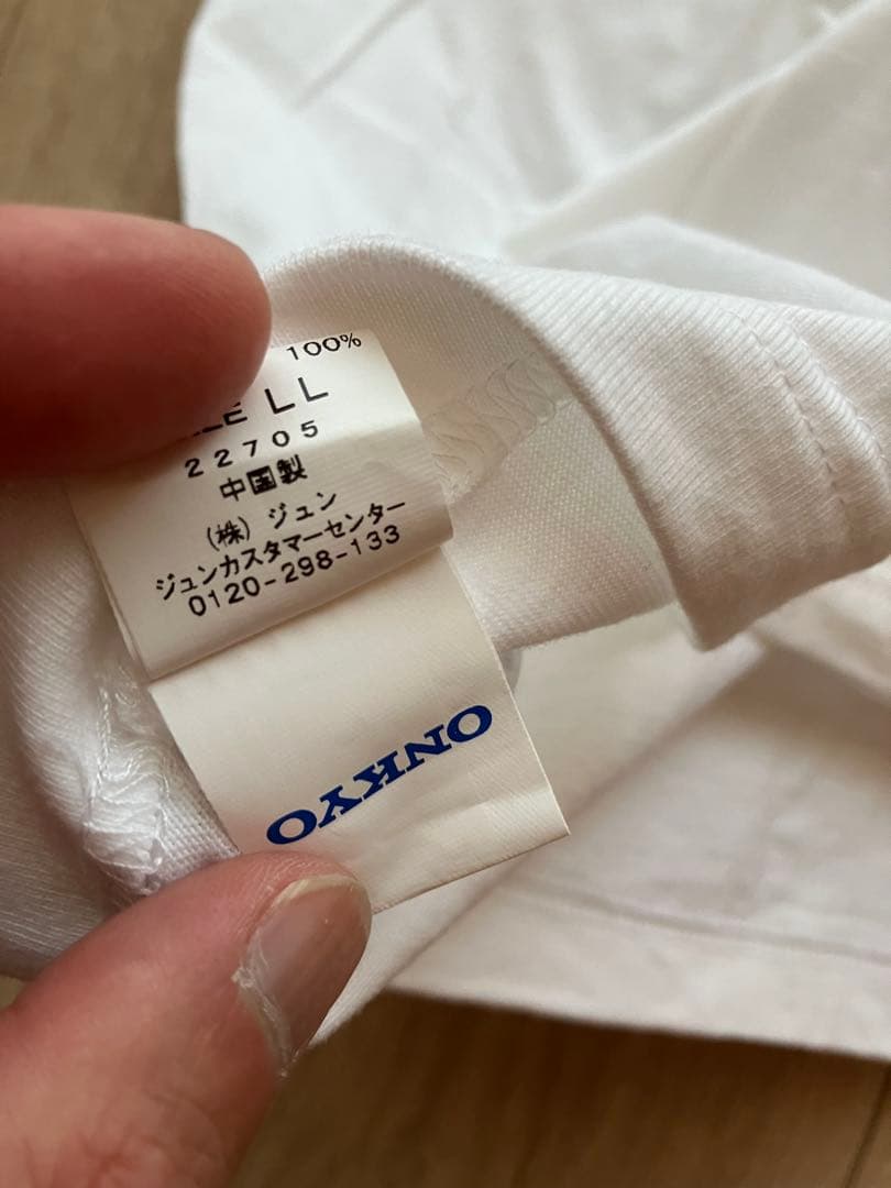 Onkyo T -Shirt Naijel Graph