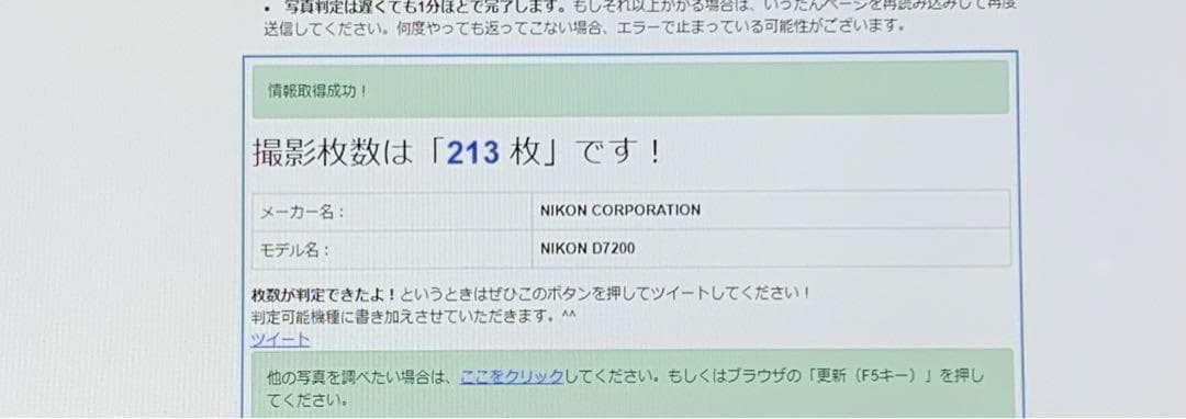 Nikon Digital Slr 220 D7200 Dx