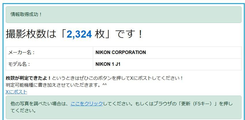 Nikon Mirrorless Interchangeable Lips 2324 1 J1 #260108_21024232