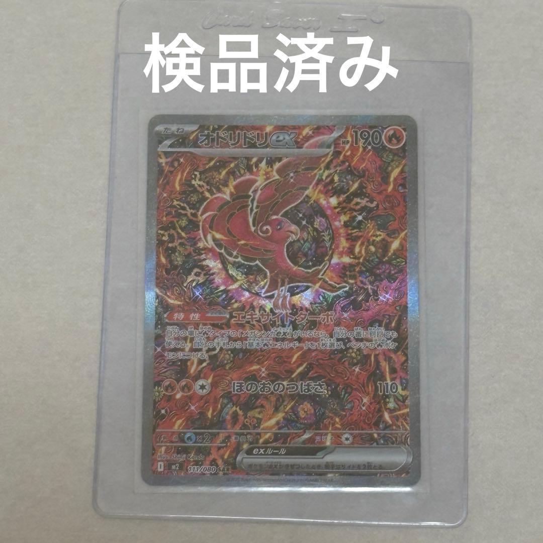 Pokemon Card Game Ex Sar Mega X 111/080