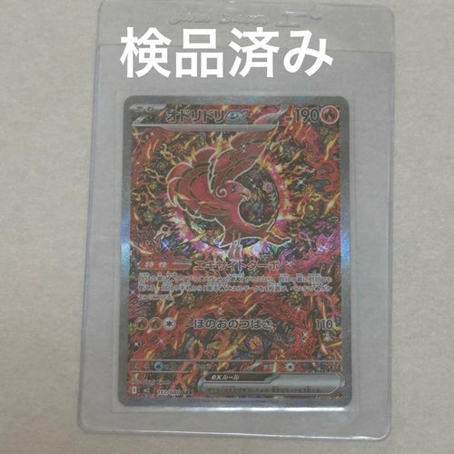 Pokemon Card Game Ex Sar Mega X 111/080
