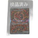 Pokemon Card Game Ex Sar Mega X 111/080