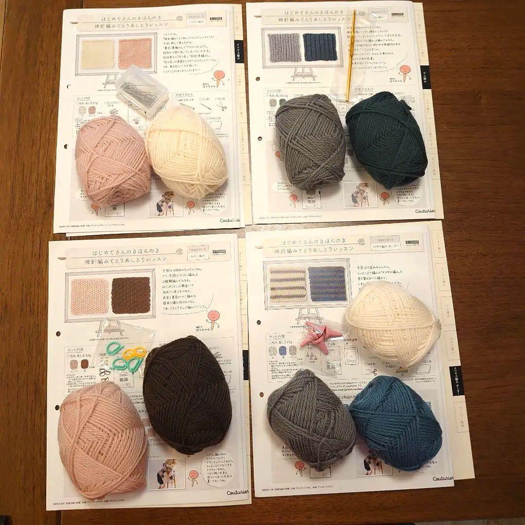 Couturier Knitting Kits