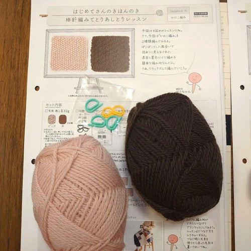 Couturier Knitting Kits