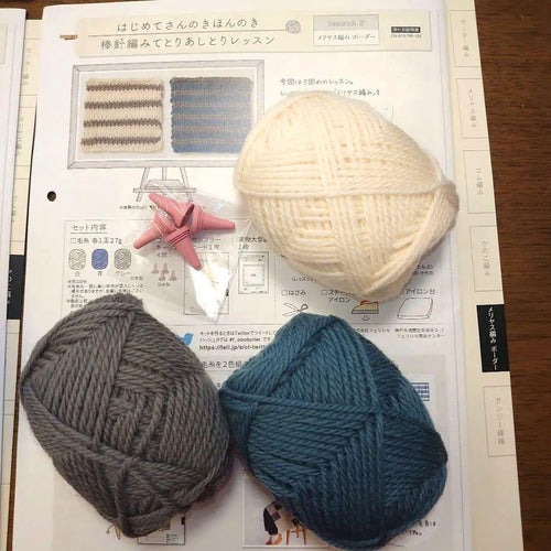 Couturier Knitting Kits