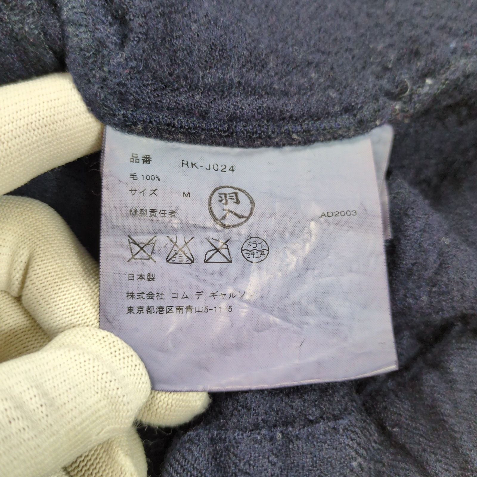 Comme Des Garcons Jumper Blouson "Robe De Chambre 2003Aw Wool Fulling Tracker