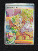 Pokemon Card Game Sar [Sv5M 097/071]