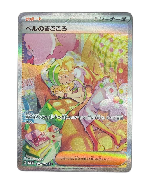 Pokemon Card Game Sar [Sv5M 097/071]