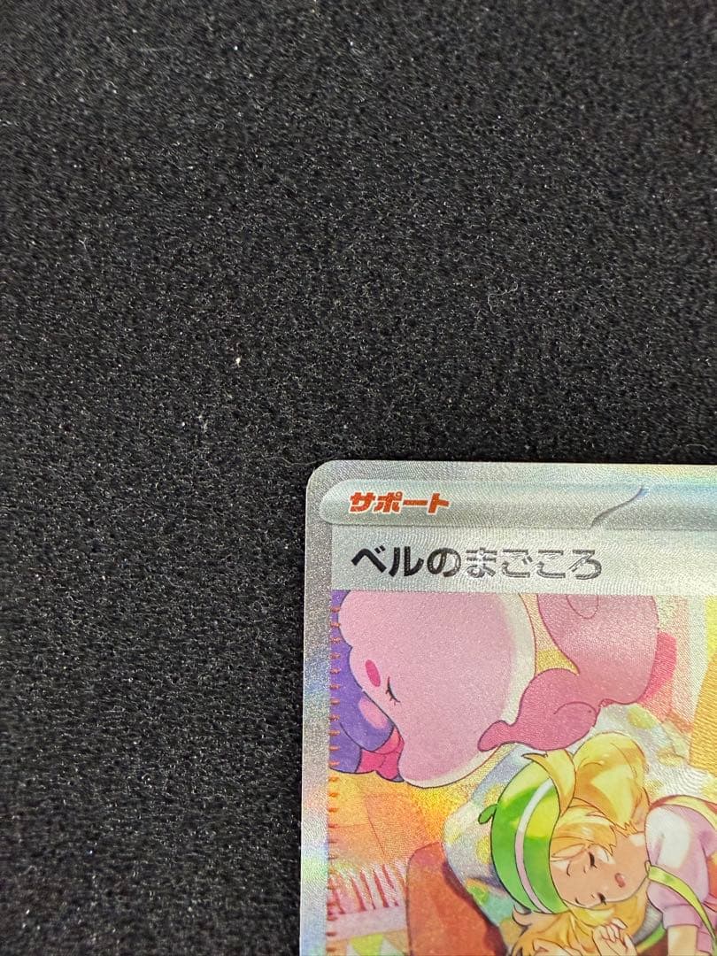 Pokemon Card Game Sar [Sv5M 097/071]