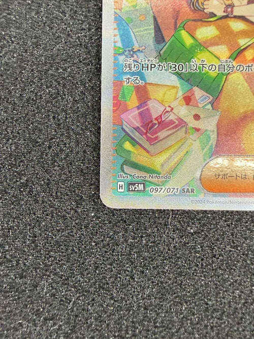 Pokemon Card Game Sar [Sv5M 097/071]