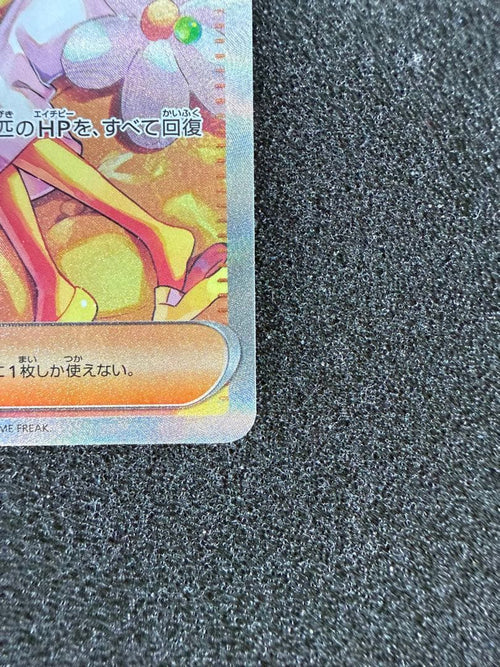 Pokemon Card Game Sar [Sv5M 097/071]