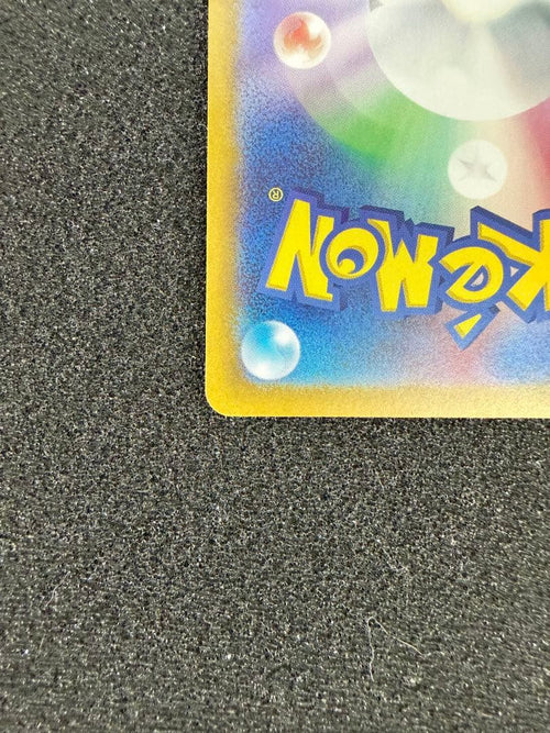 Pokemon Card Game Sar [Sv5M 097/071]